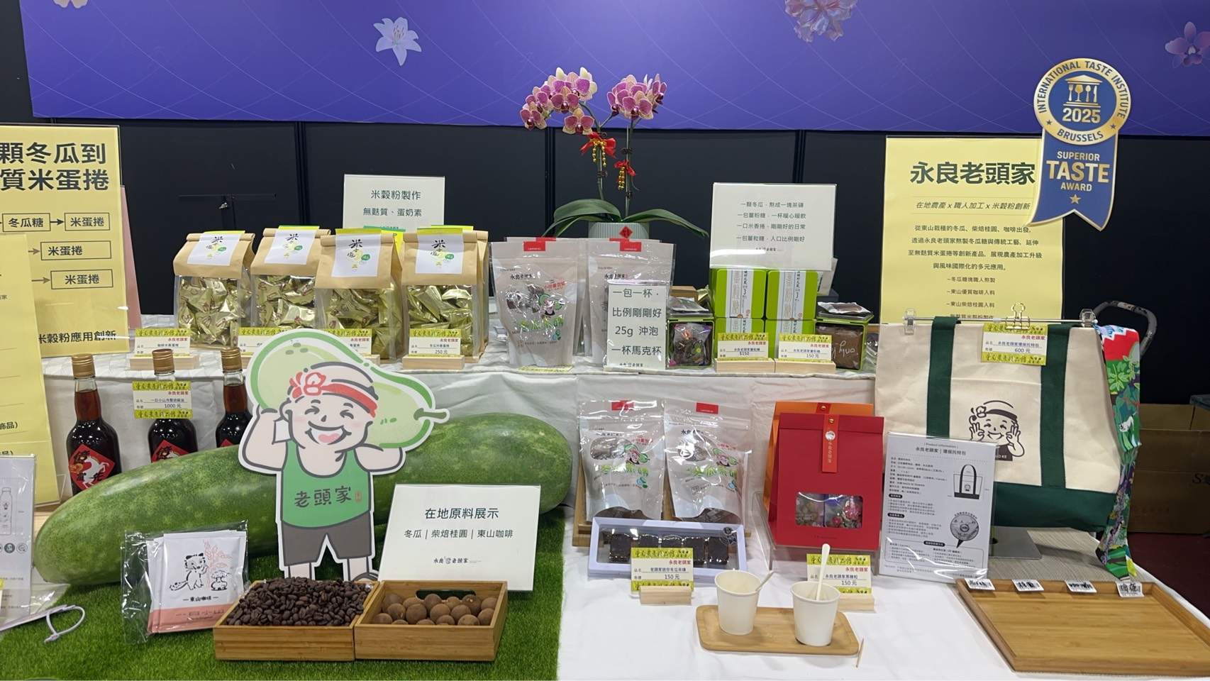 台南農產品海外熱銷 蘭展精品館展出五大明星產品