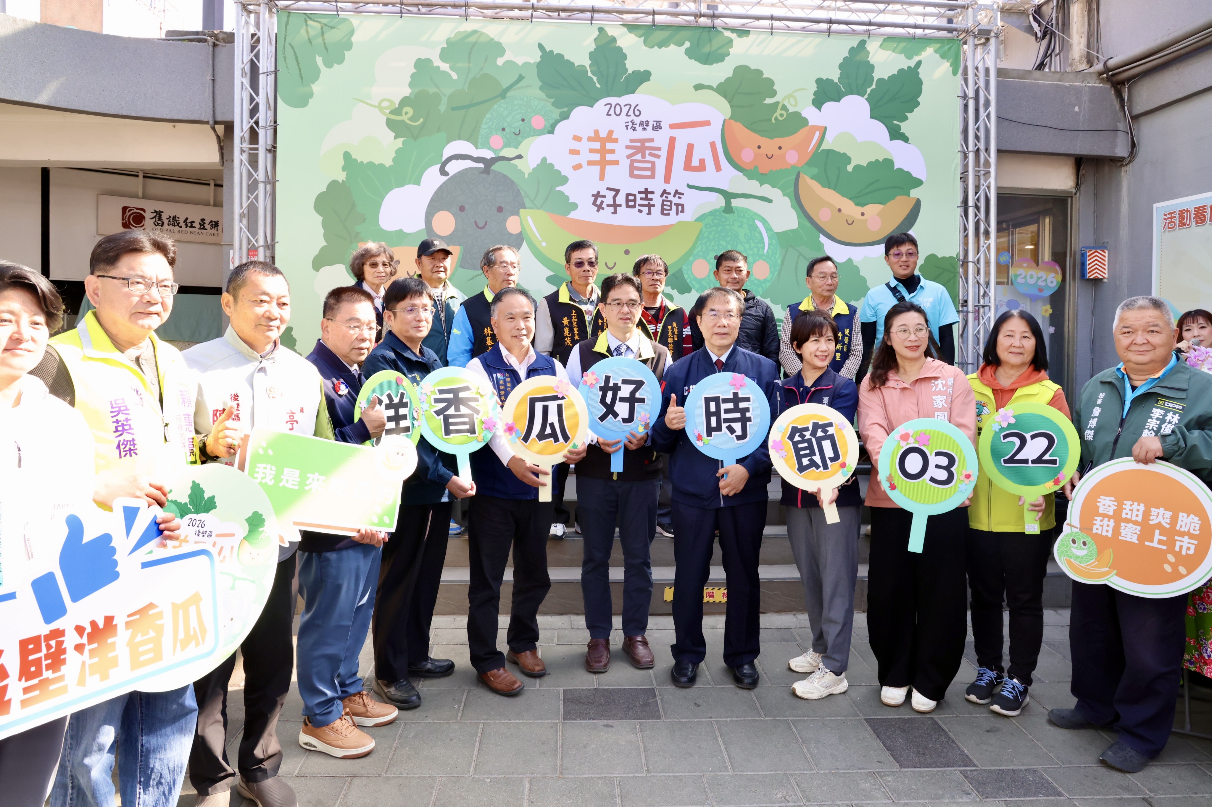 黃偉哲邀您體驗後壁花果饗宴，賞蘭花、品洋香瓜