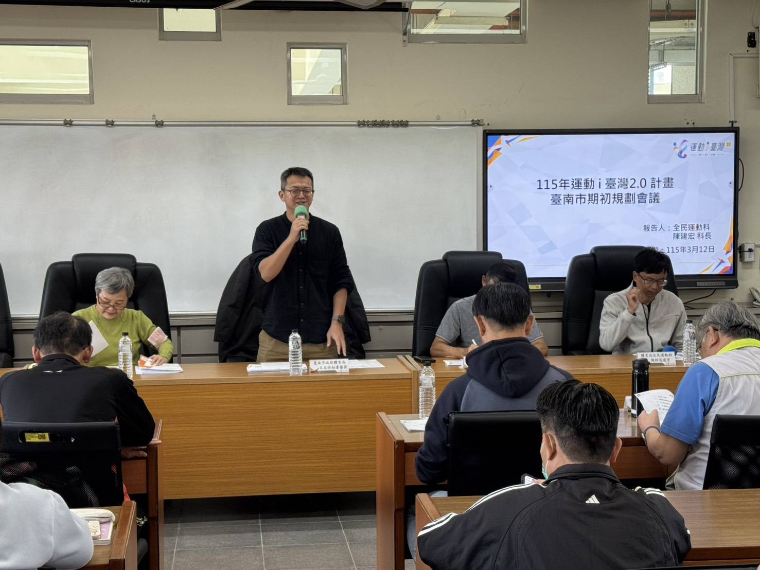 臺南市115年運動i臺灣2.0計畫永華場期初會議登場 攜手各執行單位推動全民運動