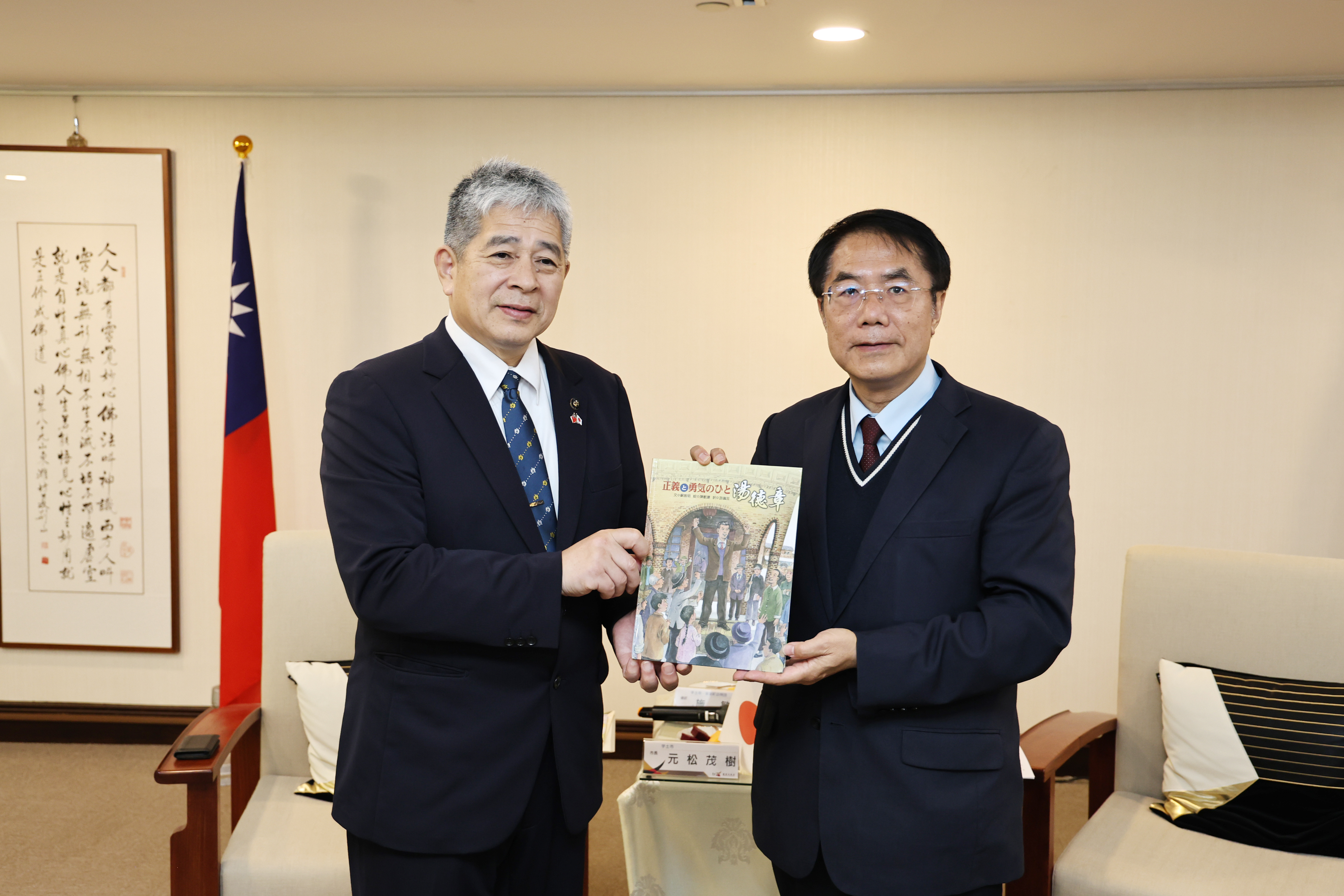 日本友誼市宇城地域締盟一週年再訪 黃偉哲親授道路命名公文紀念友誼