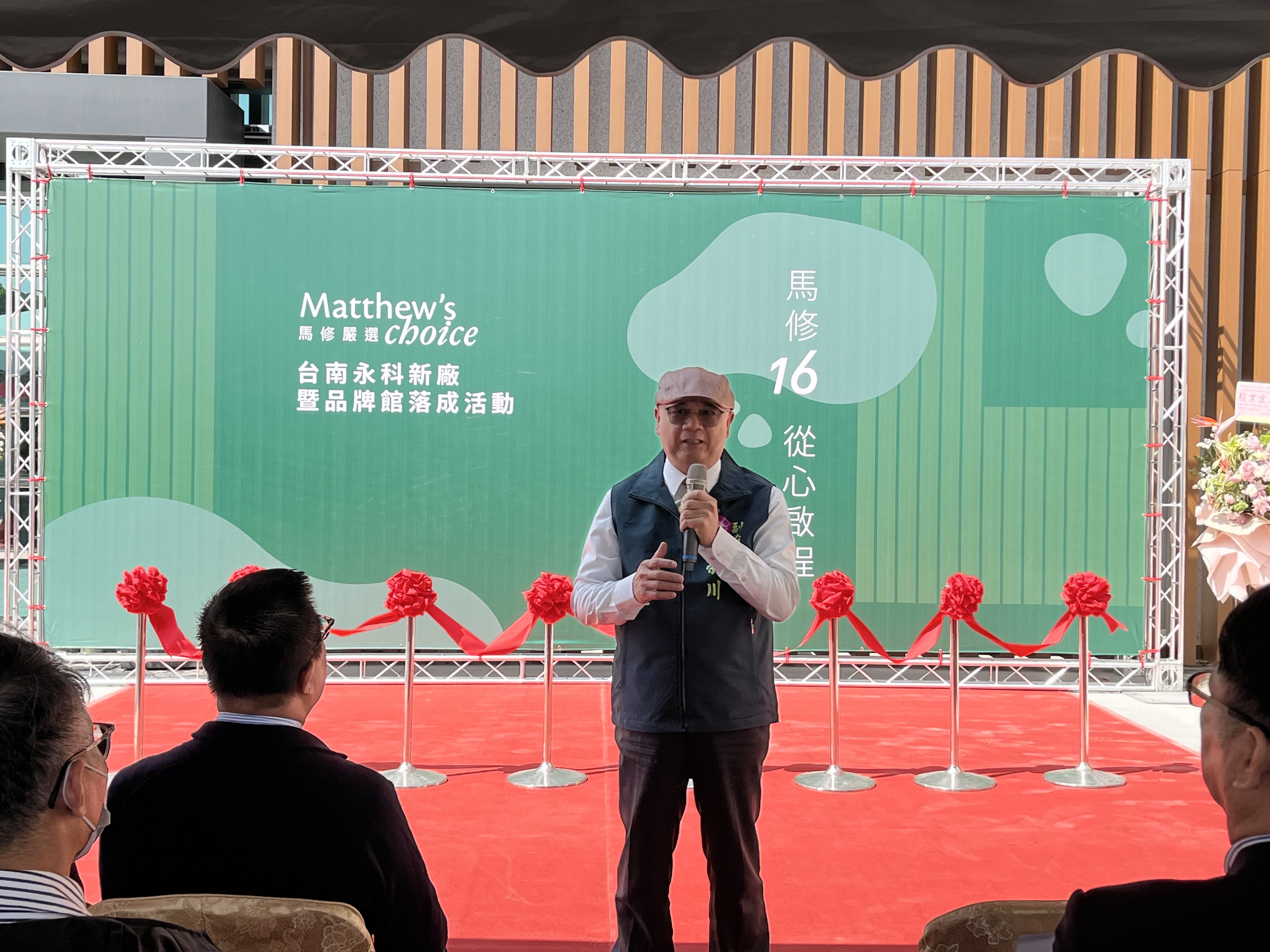 馬修嚴選新廠落成啟用，台南廠區擴大投資六億元