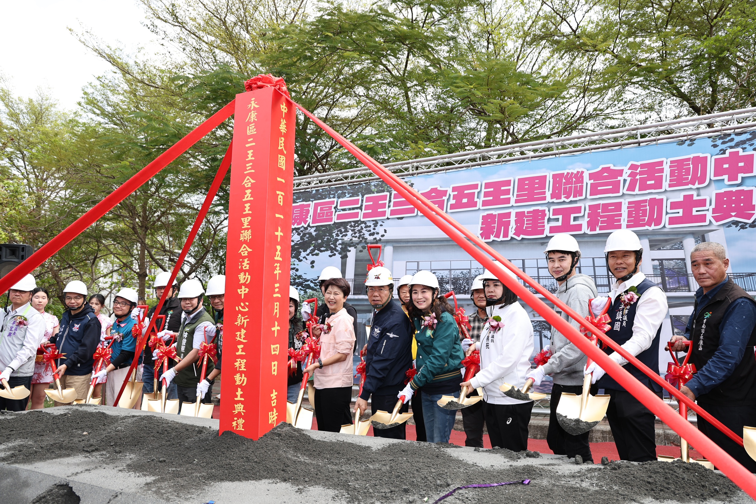 永康區二王三合五王里活動中心動土，黃偉哲盼打造全齡共享公共空間