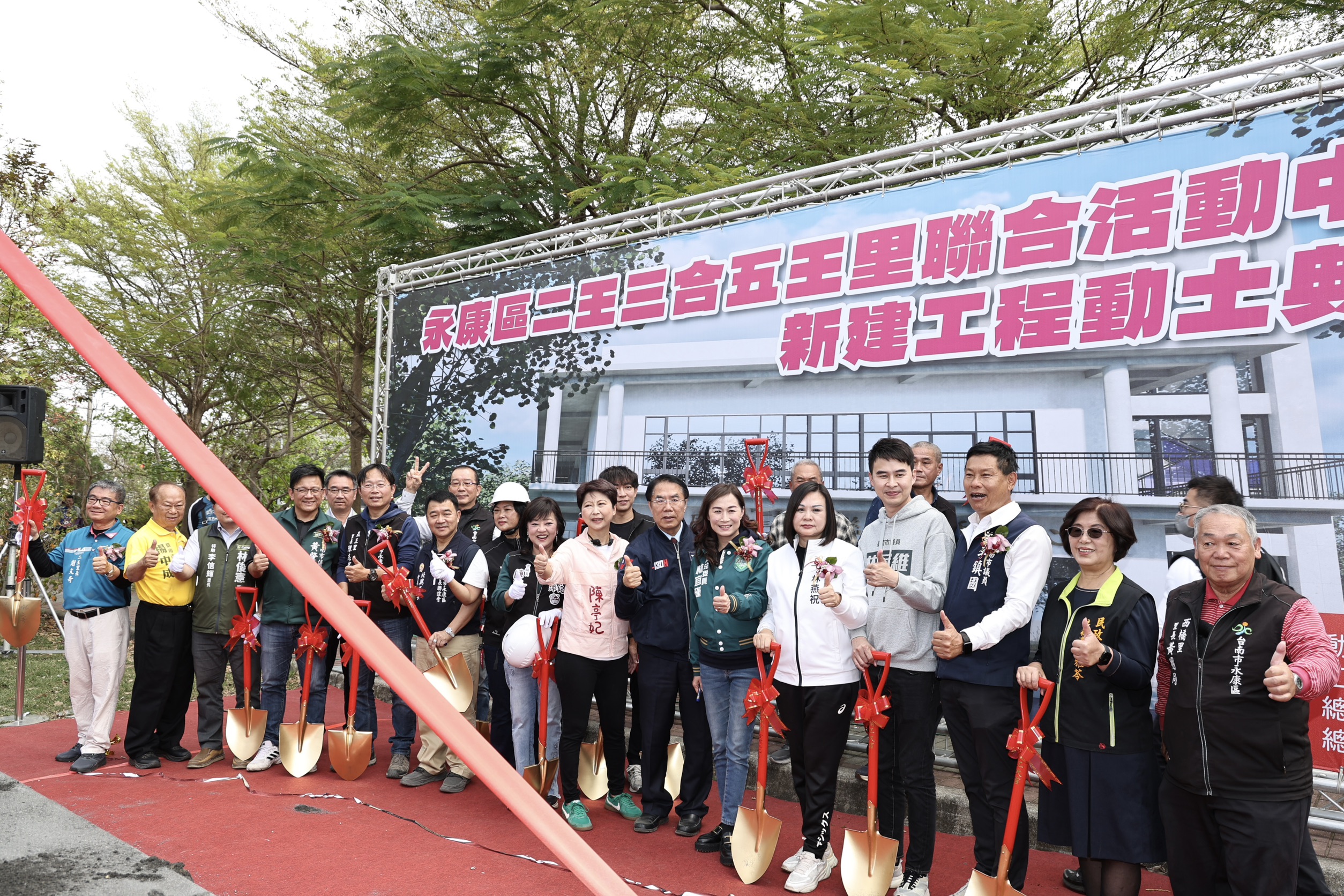 永康區二王三合五王里聯合活動中心動土 黃偉哲致力打造全齡共享公共空間