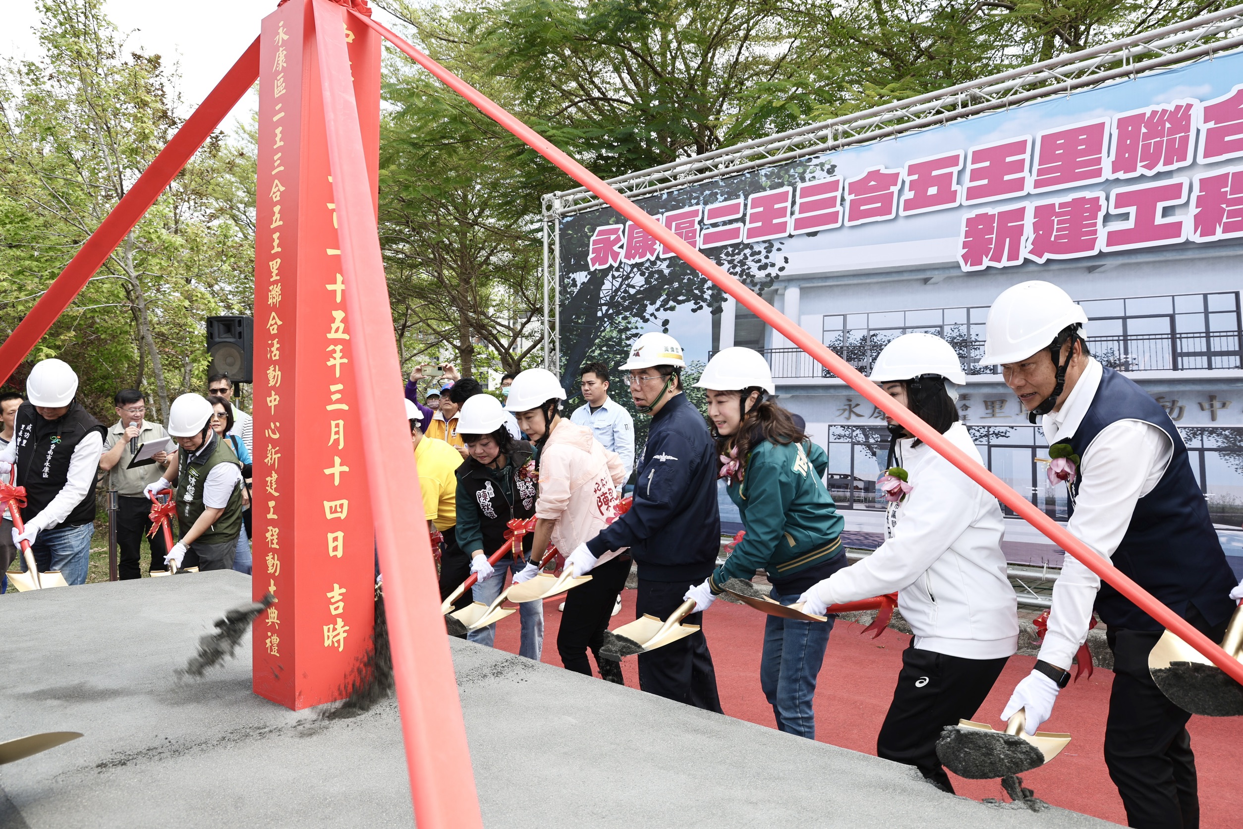 永康區二王三合五王里聯合活動中心動土 黃偉哲致力打造全齡共享公共空間