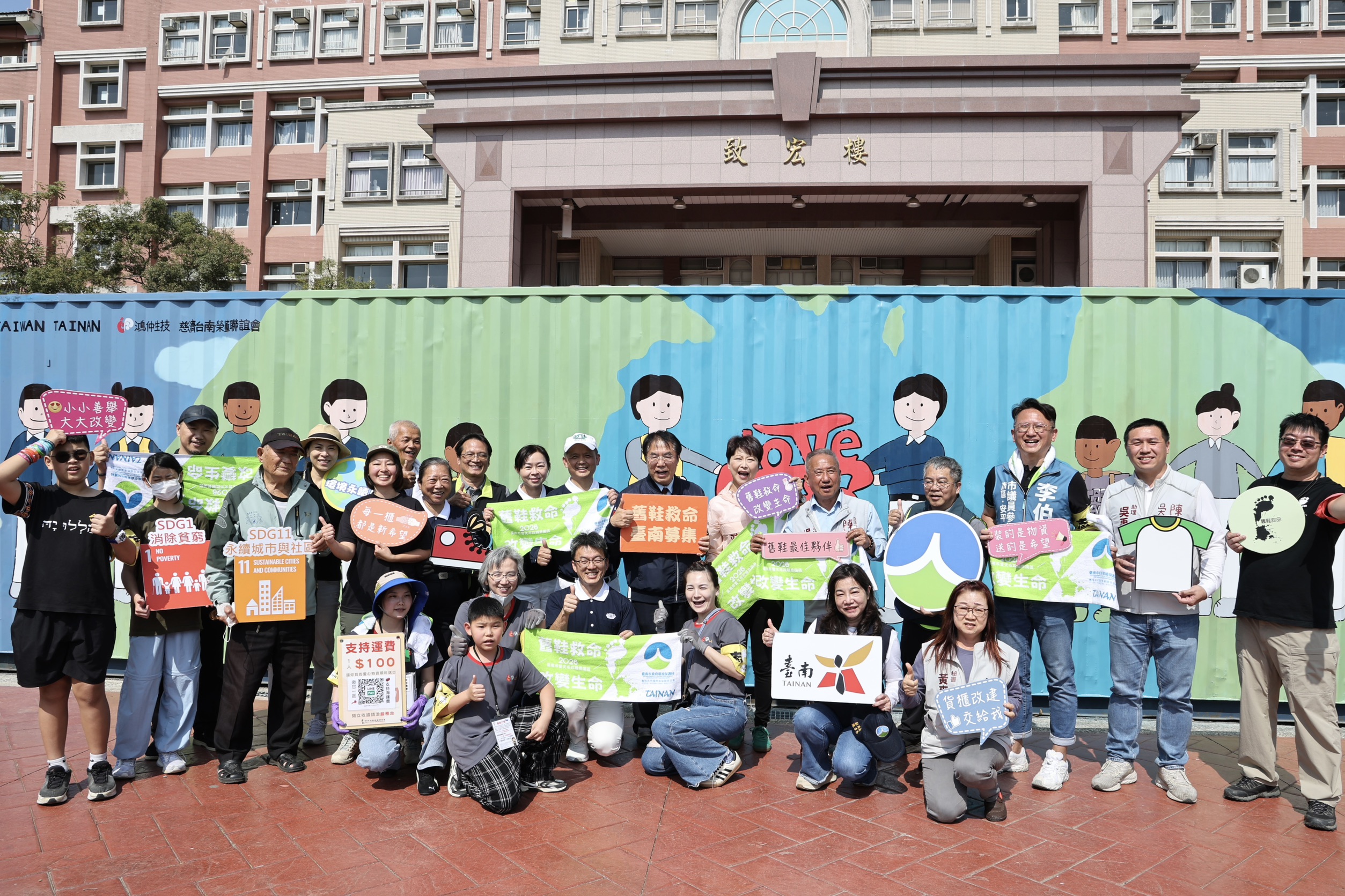 黃偉哲響應「舊鞋救命」臺南募集活動 攜手市民將愛心送往非洲