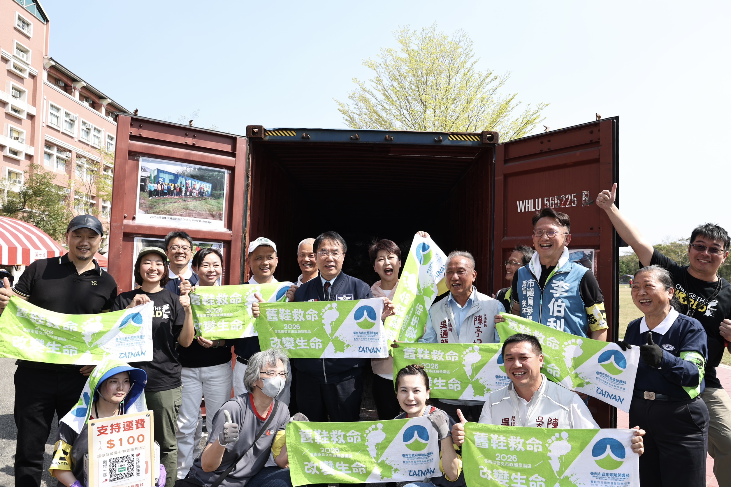 黃偉哲響應「舊鞋救命」臺南募集活動 攜手市民將愛心送往非洲