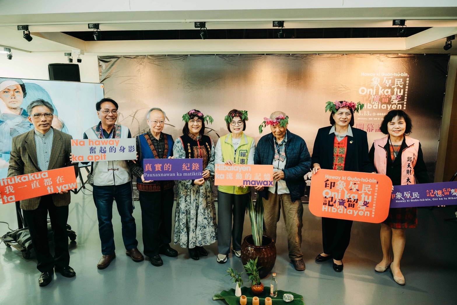 「印象原民·記憶留聲—臺南平埔原住民族群影像展」開幕 以影像呈現族群歷史與當代身影