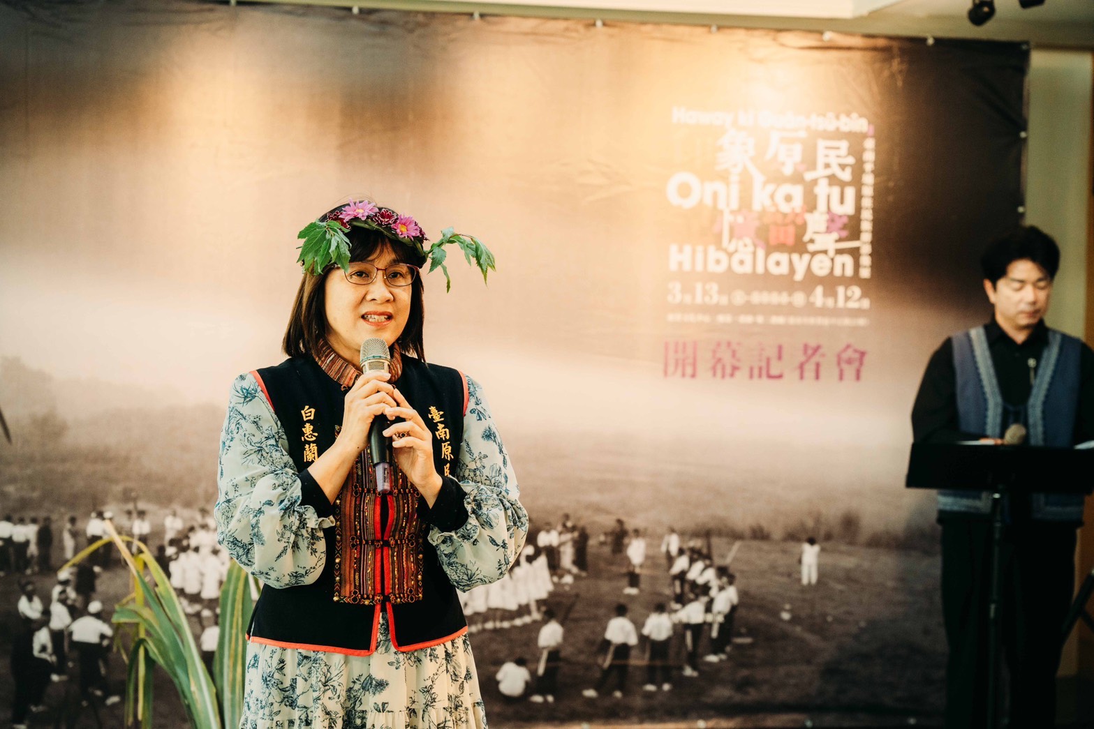 「印象原民·記憶留聲—臺南平埔原住民族群影像展」開幕 以影像呈現族群歷史與當代身影