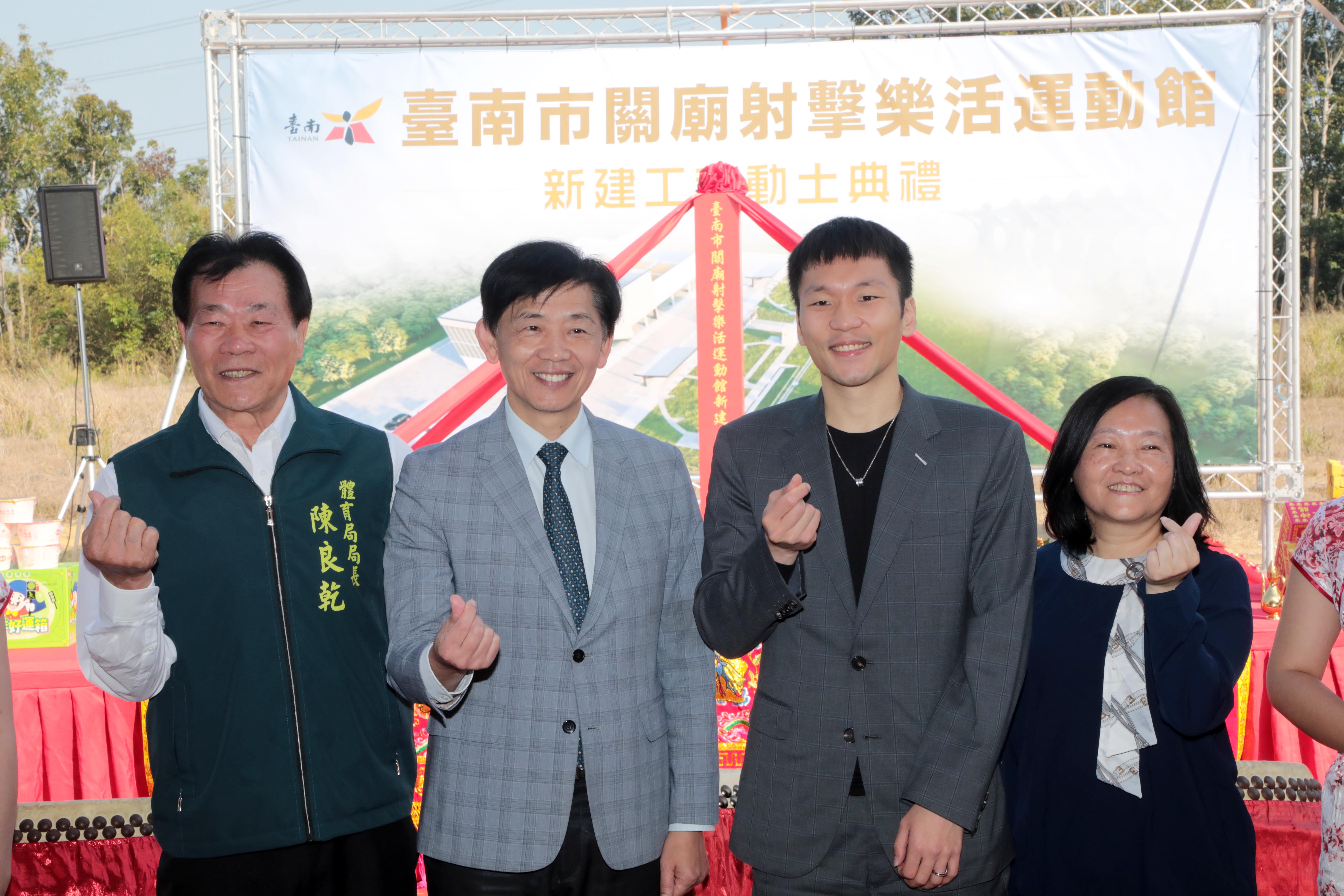 黃偉哲推動運動環境升級　關廟射擊樂活運動館今動土，預計116年底完工