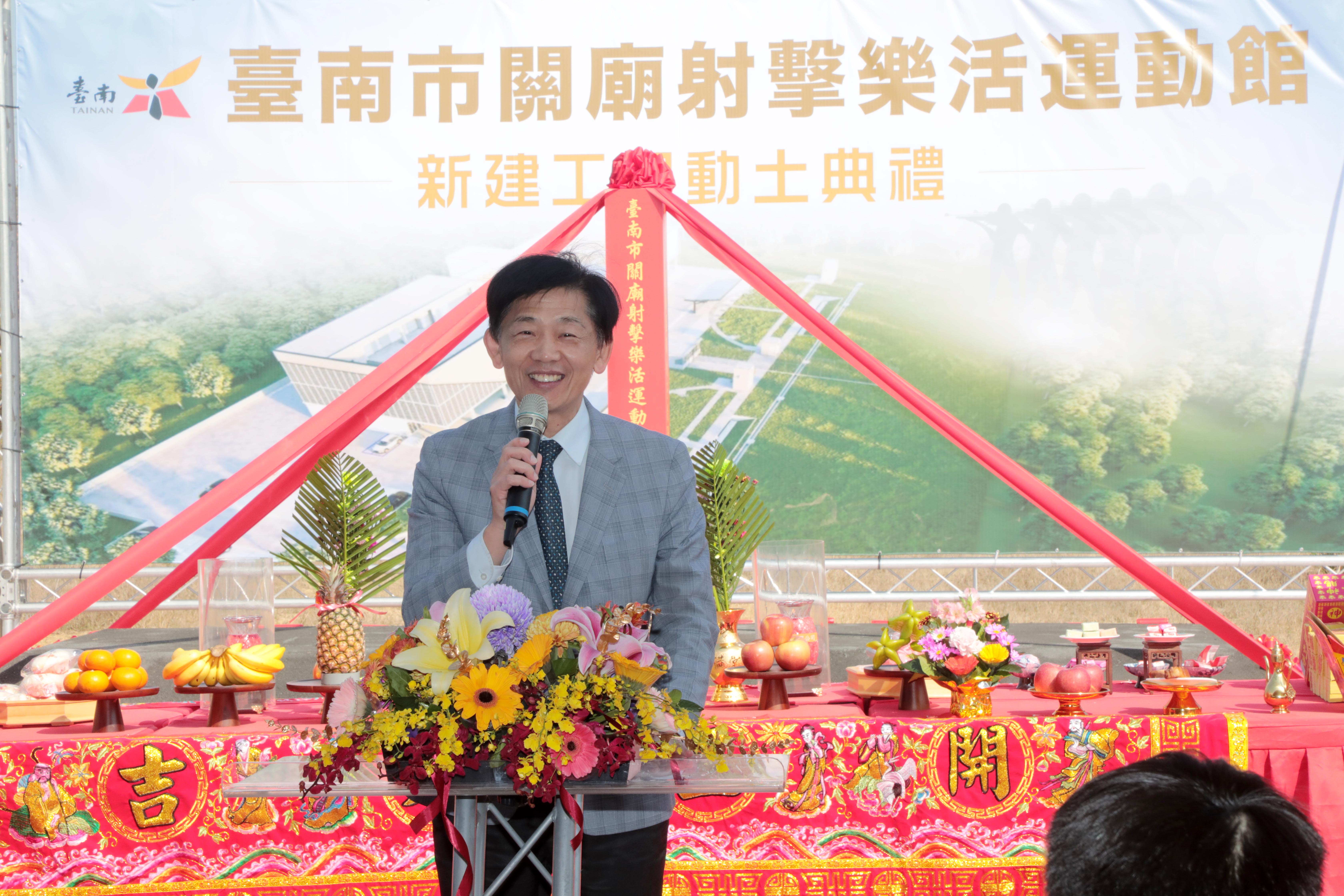 黃偉哲推動運動環境升級　關廟射擊樂活運動館今動土，預計116年底完工