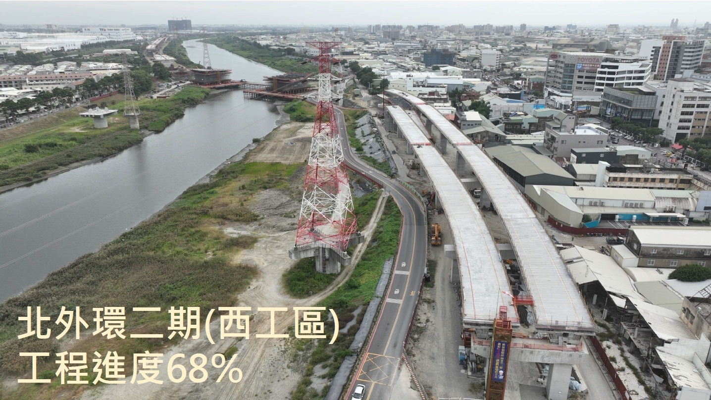 北外環拚120年底全線完工　黃偉哲：強化南科與市區交通連結