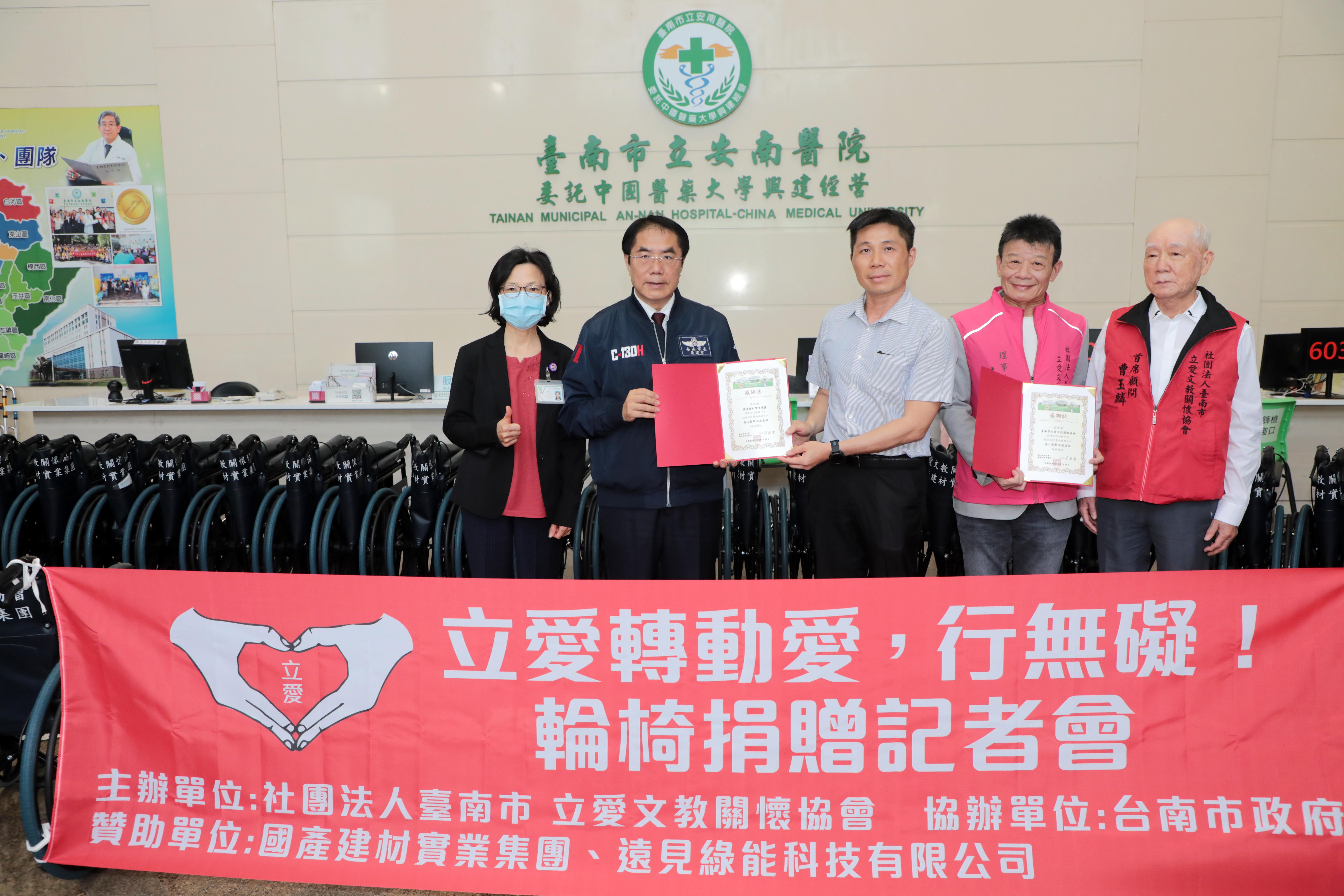 黃偉哲感謝民間捐贈愛心輪椅 公私協力提升台南醫院照護量能