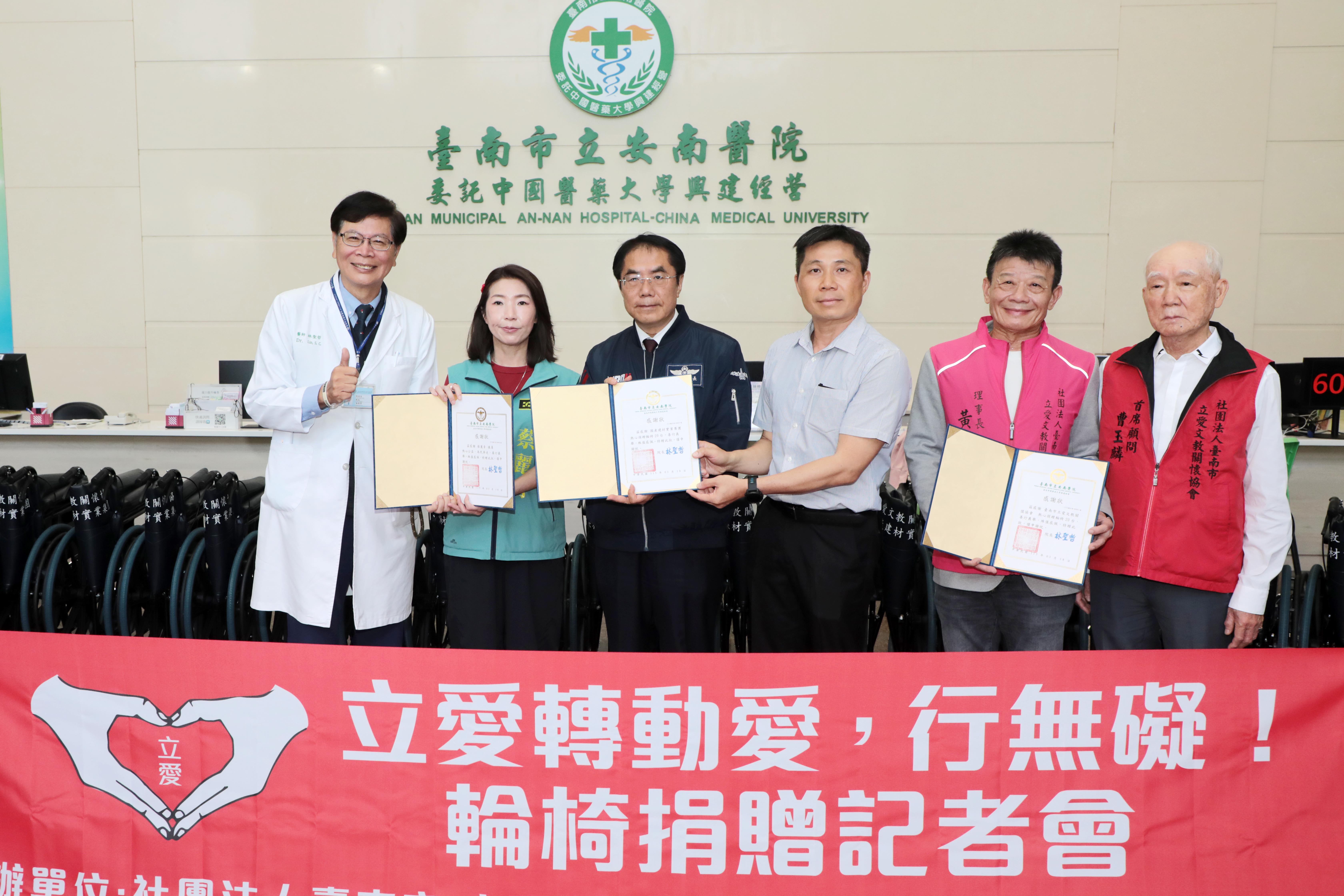 黃偉哲感謝民間捐贈愛心輪椅 公私協力提升台南醫院照護量能