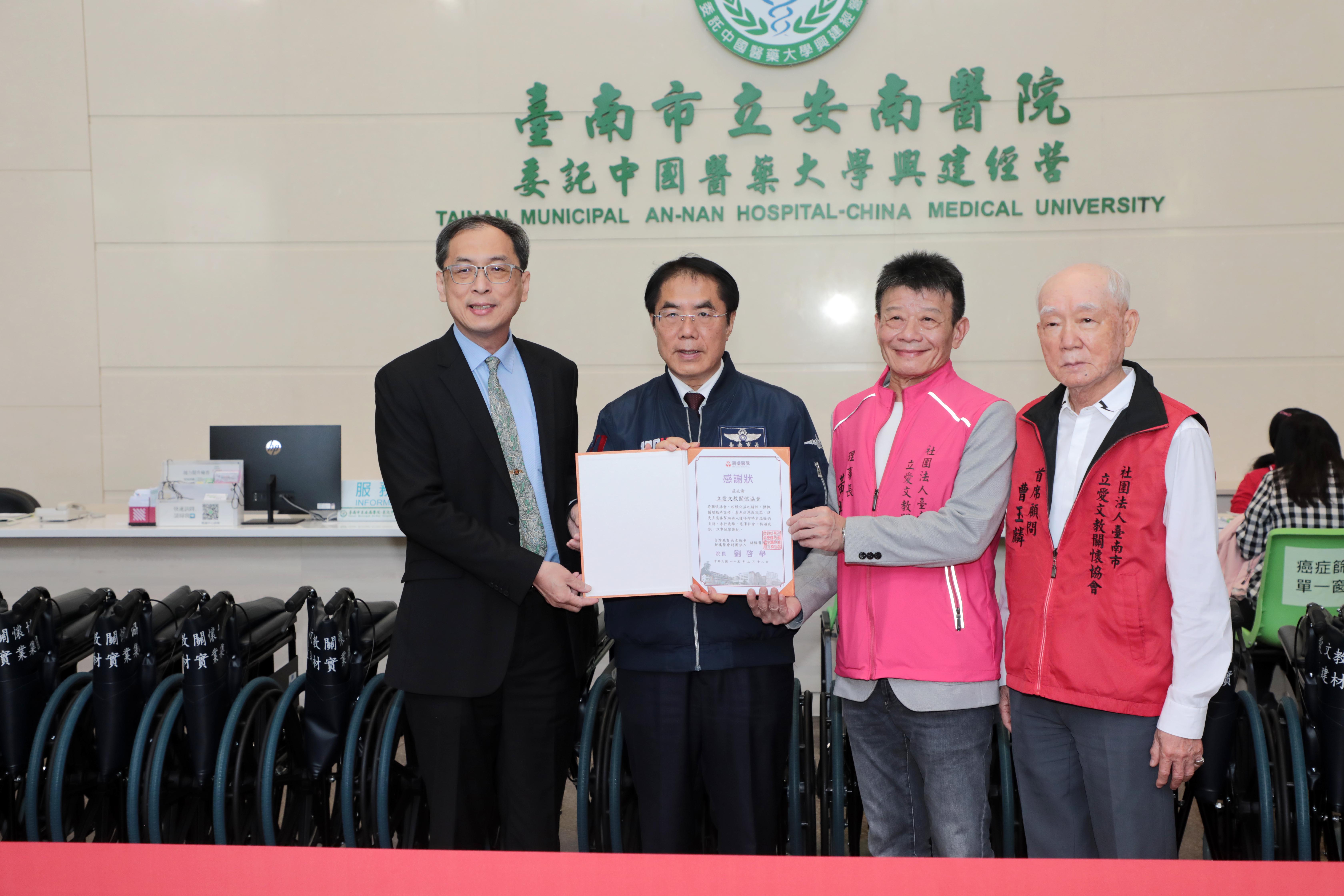 黃偉哲感謝民間捐贈愛心輪椅 公私協力提升台南醫院照護量能