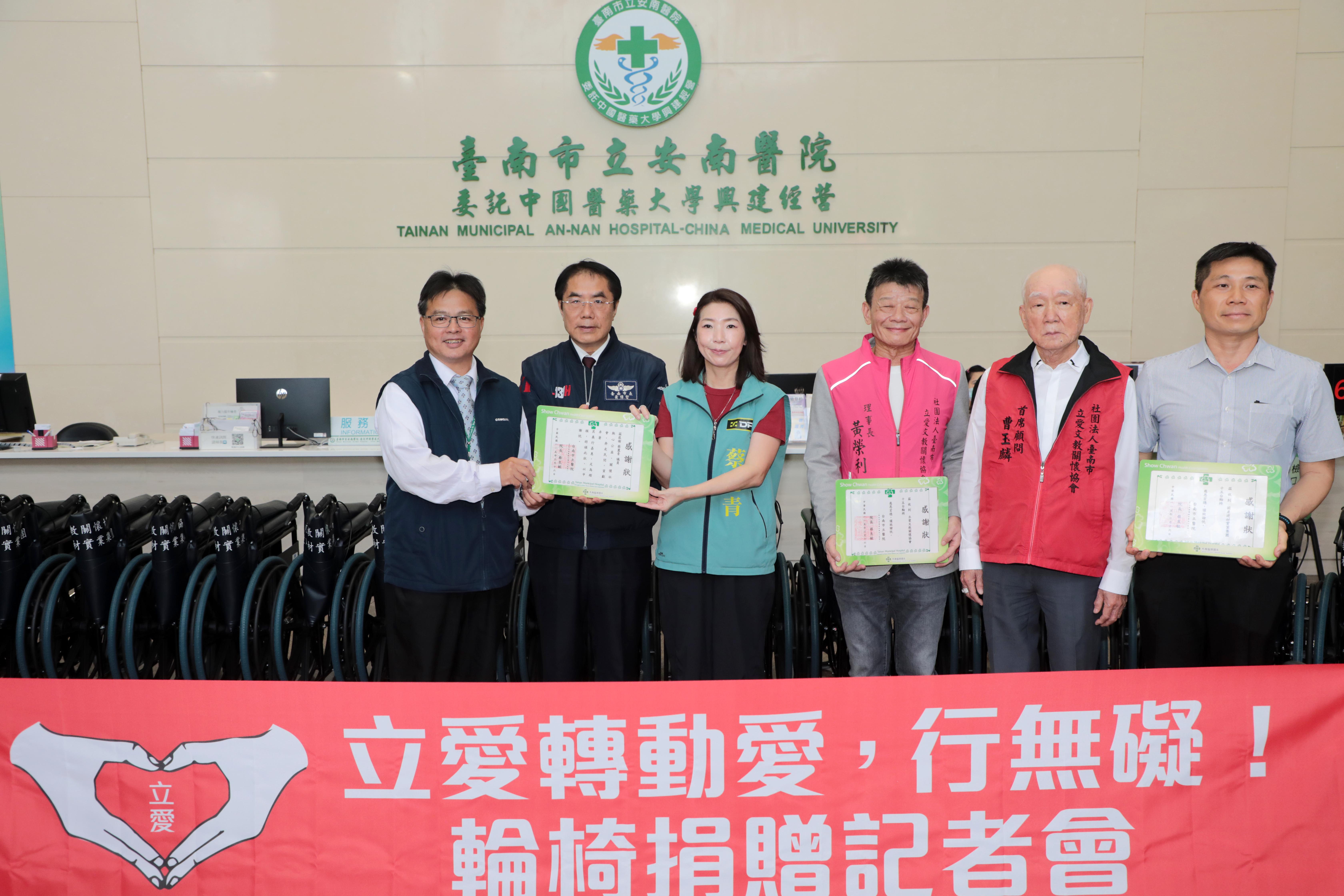黃偉哲感謝民間捐贈愛心輪椅 公私協力提升台南醫院照護量能