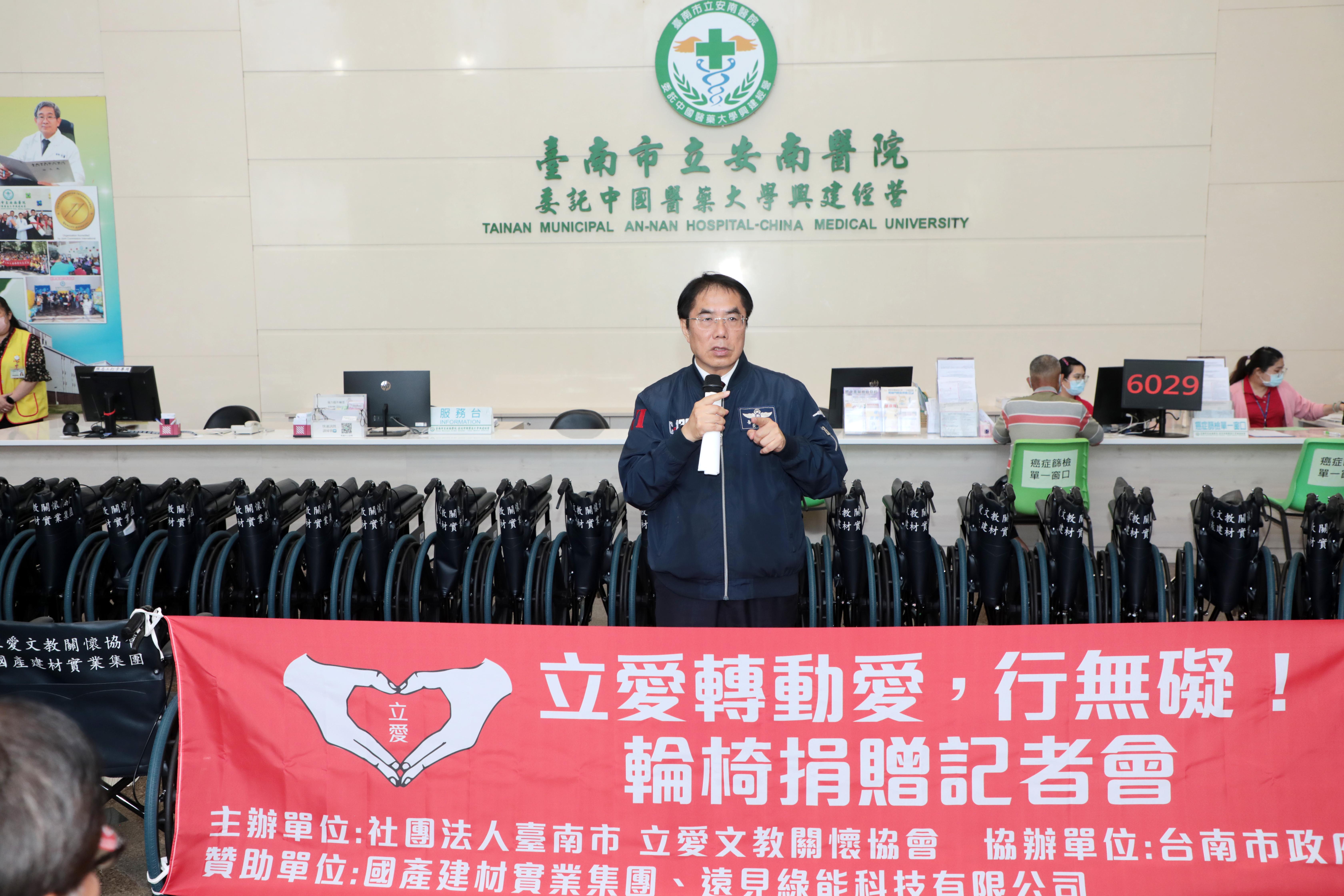 黃偉哲感謝民間捐贈愛心輪椅 公私協力提升台南醫院照護量能