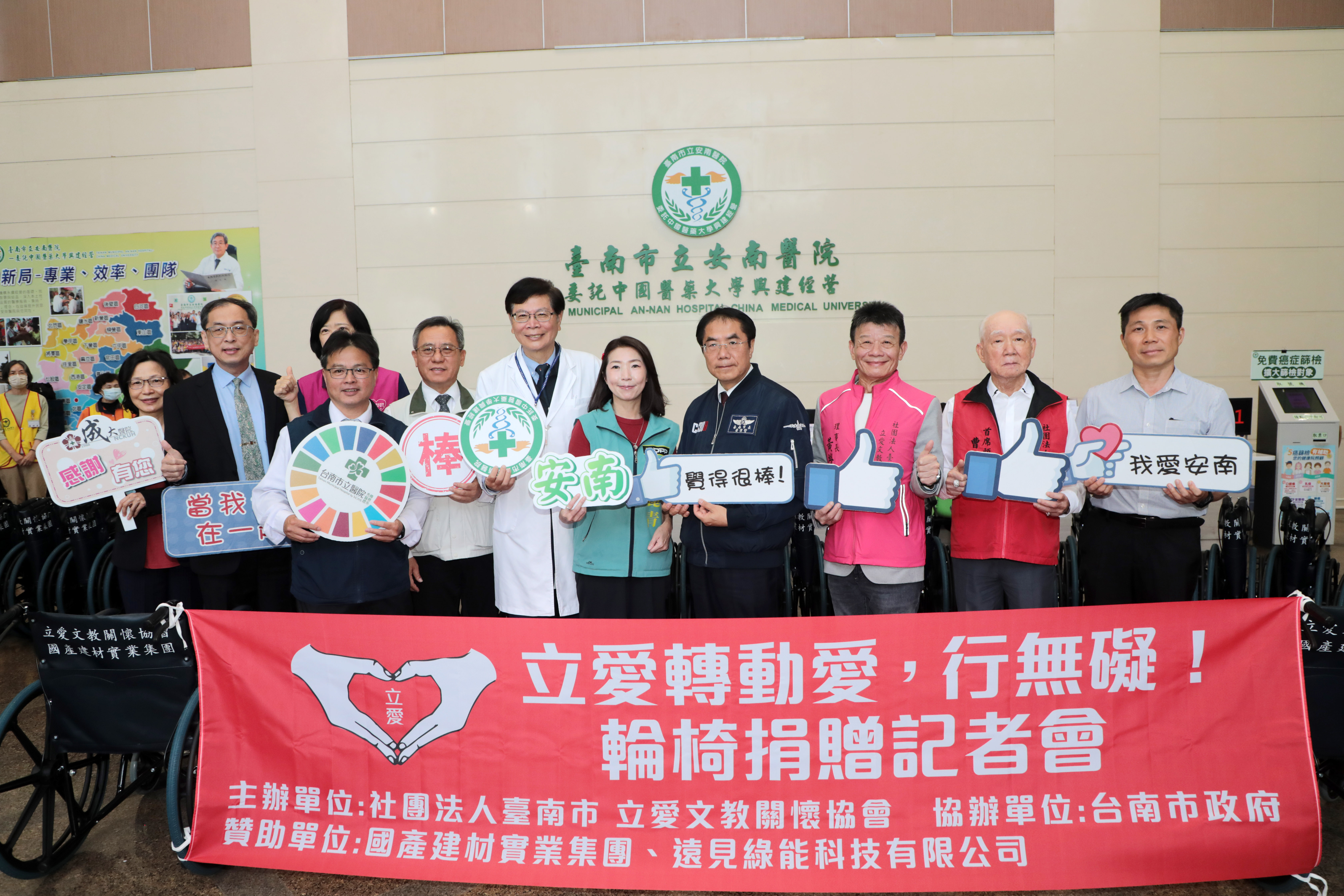 黃偉哲感謝民間捐贈愛心輪椅，強化台南醫院照護能力