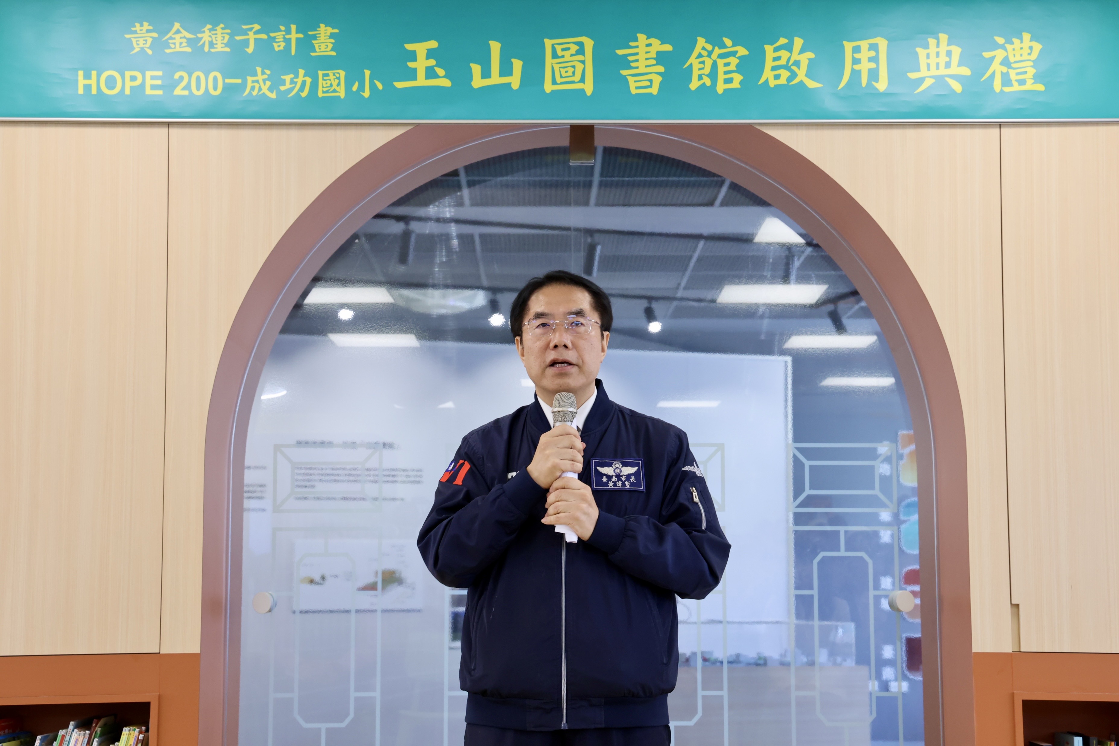 成功國小喜迎玉山圖書館進駐  黃偉哲感謝企業公私協力打造閱讀城市