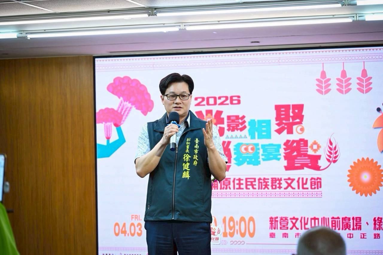 2026「光影相聚・樂舞宴饗」平埔原住民族群文化節4月登場 展現族群文化底蘊與當代風采