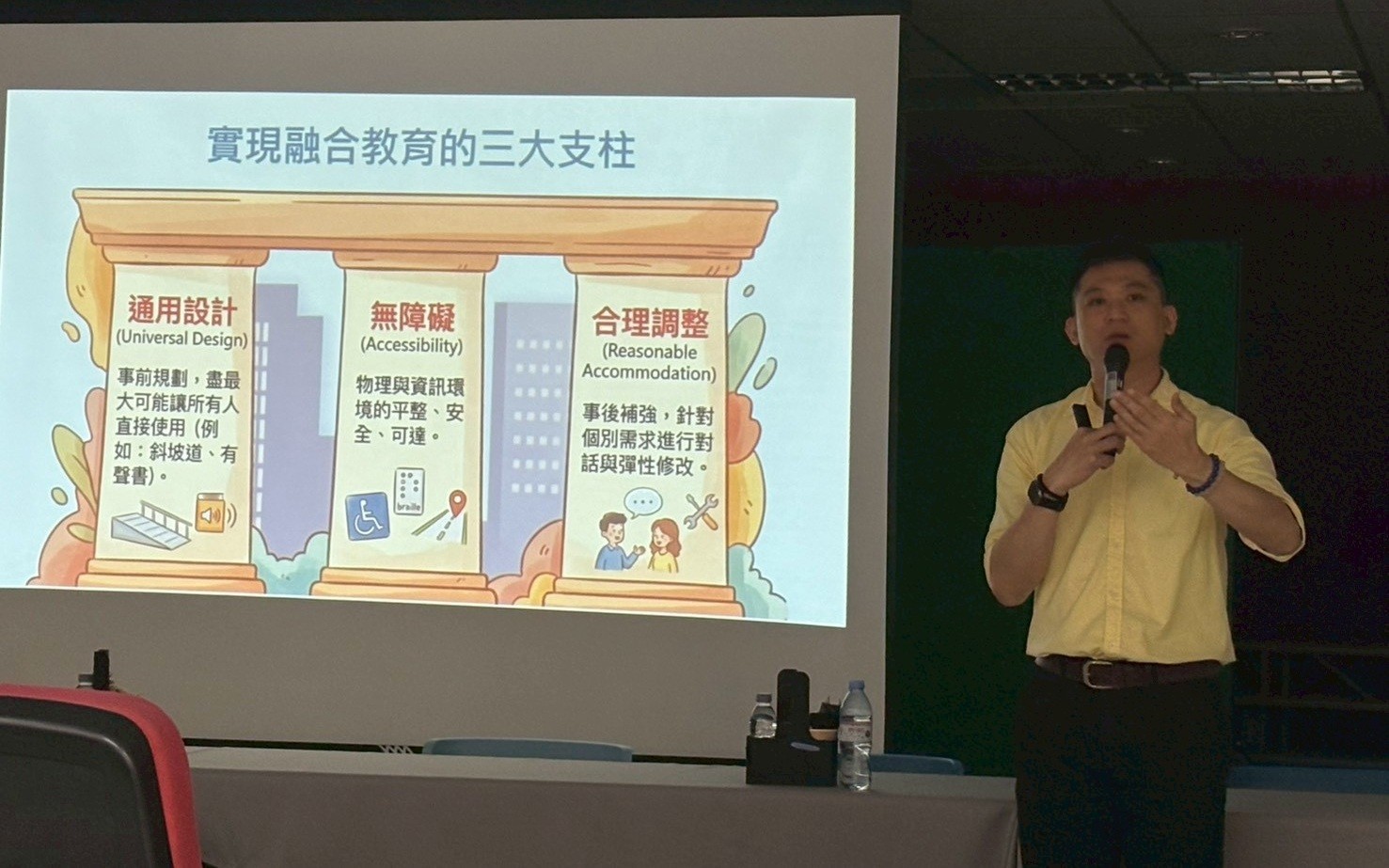 南市推動校園實踐身心障礙者權利公約（CRPD）共創優質融合教育環境