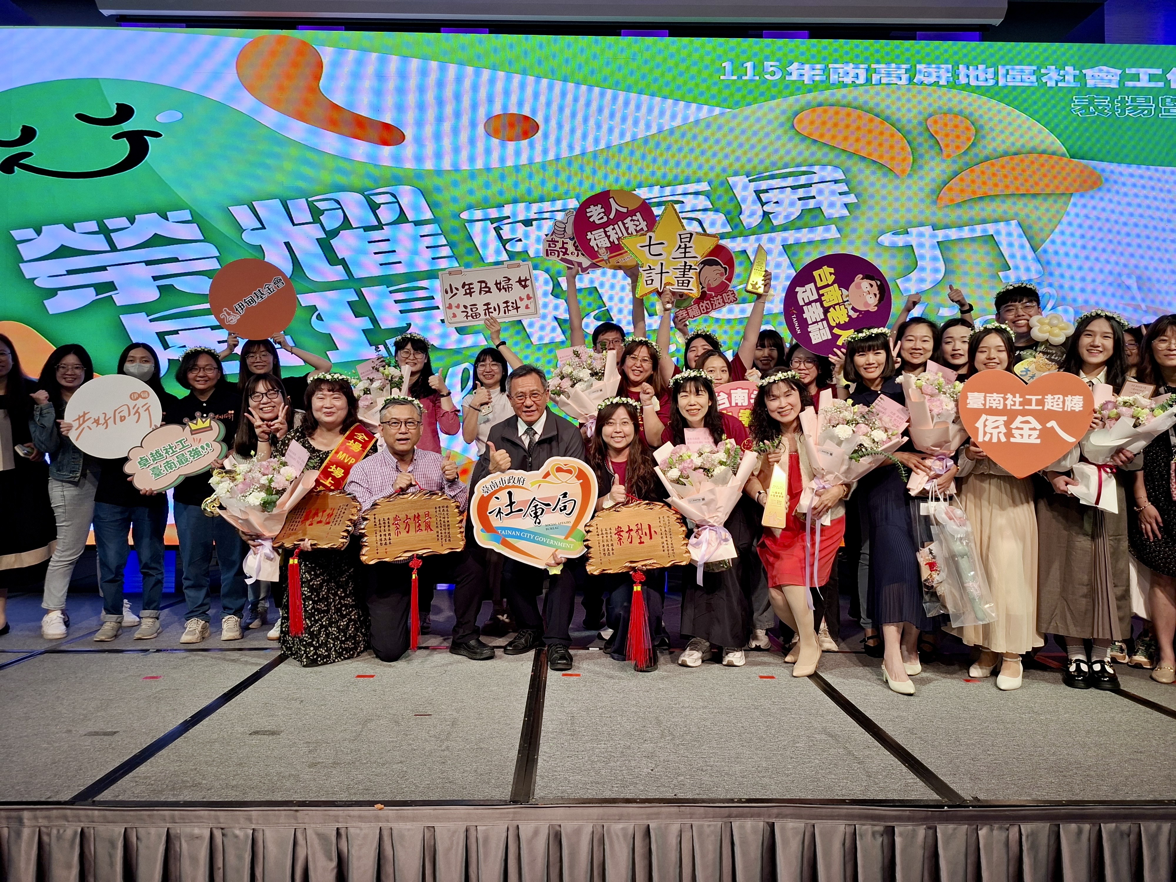 115年南高屏地區社會工作專業人員表揚暨交流活動登場