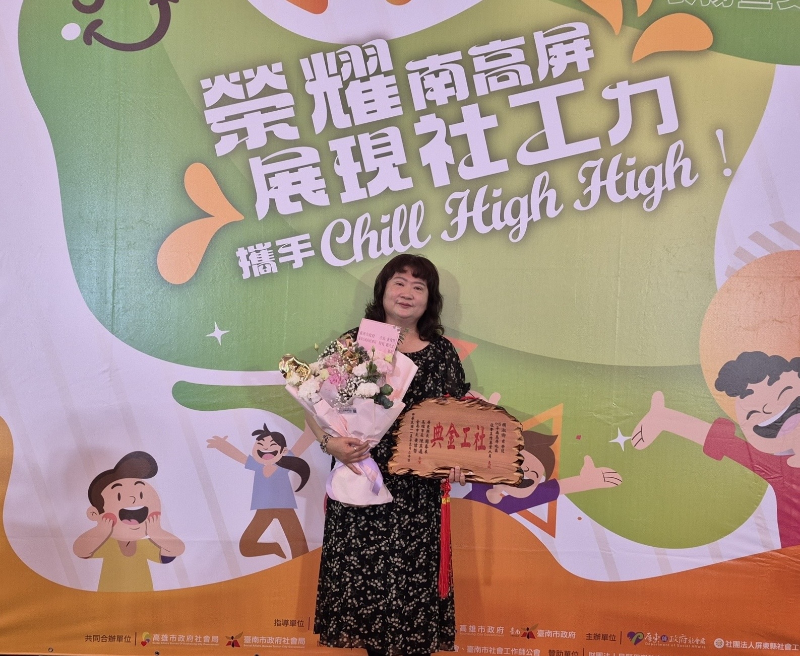 115年南高屏地區社會工作專業人員表揚暨交流活動登場
