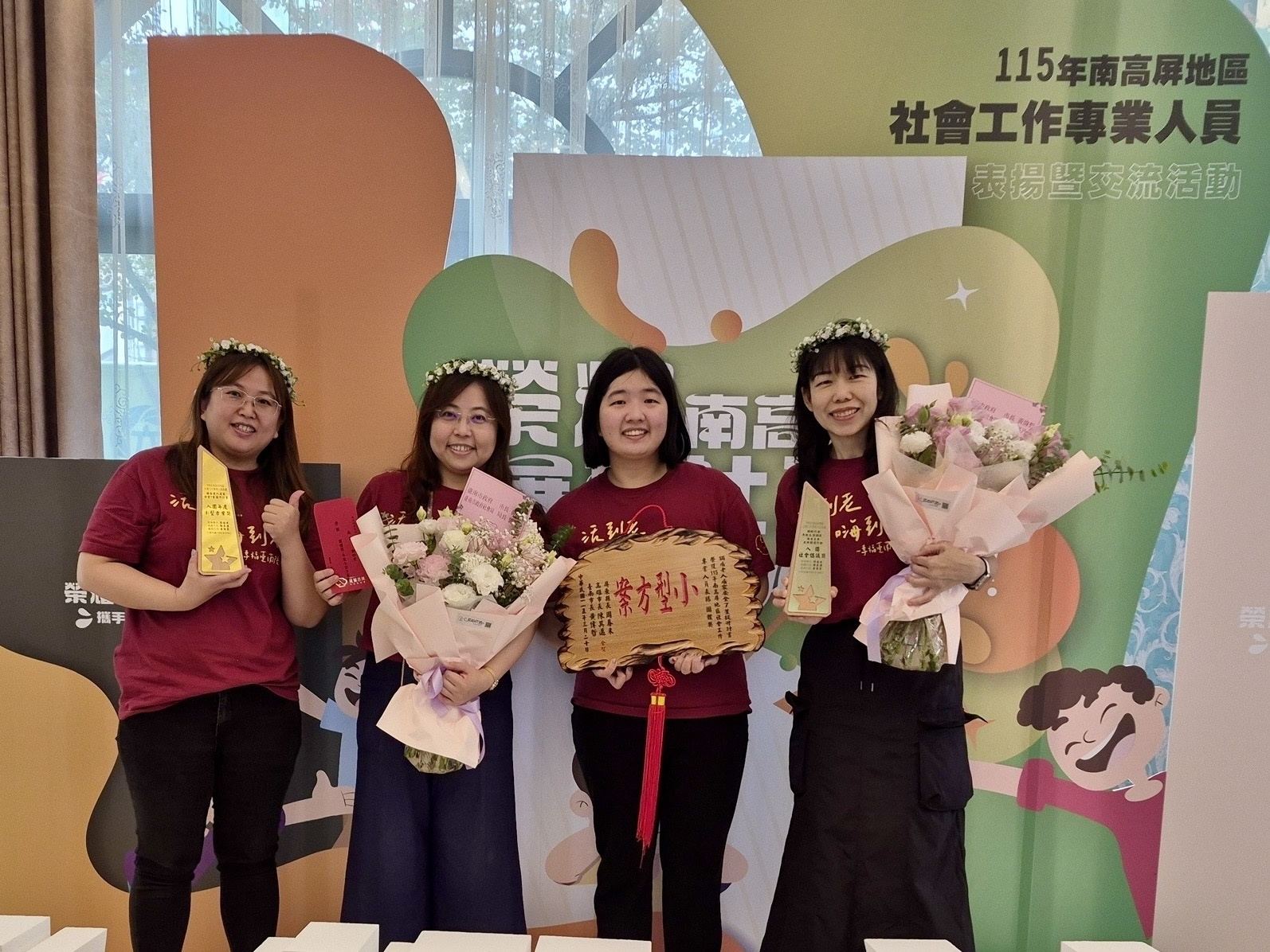 南高屏地區社會工作專業人員表揚暨交流活動於台南市舉行