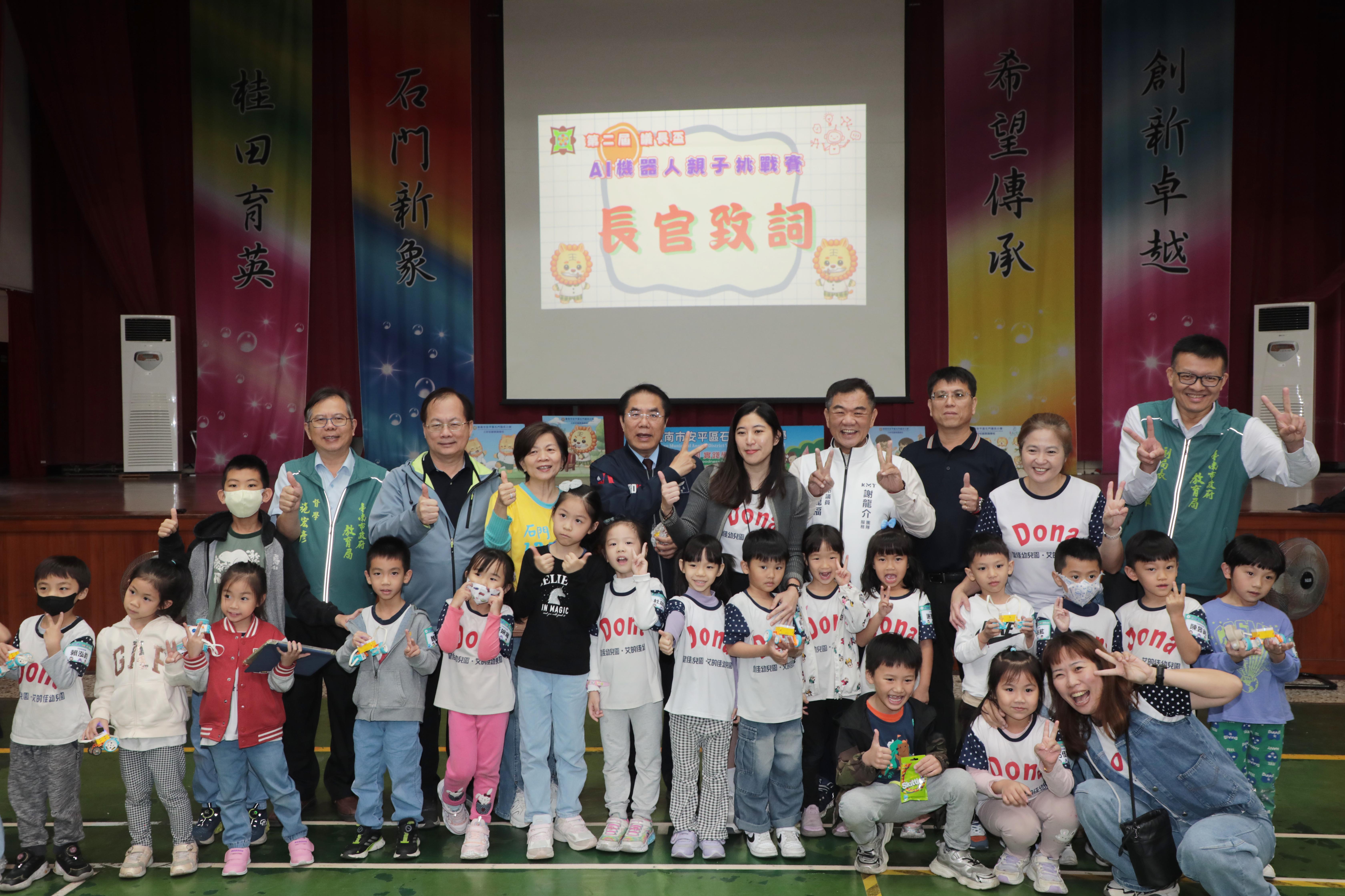 第二屆議長盃機器人邀請賽在台南市登場 黃偉哲鼓勵學子培養科技競爭力