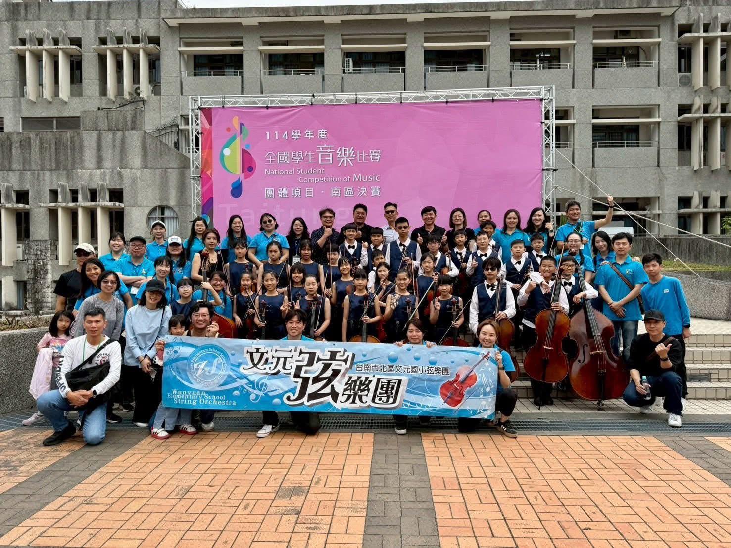 114學年度全國學生音樂比賽 臺南代表隊勇奪56隊特優69隊優等 多校連年奪冠表現亮眼