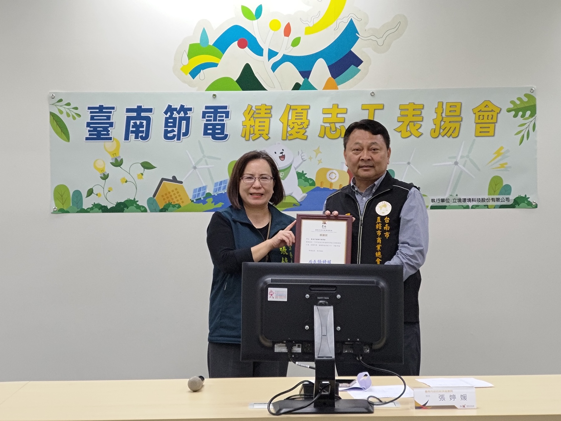 臺南表揚節電志工 志工自主深入社區推廣節能