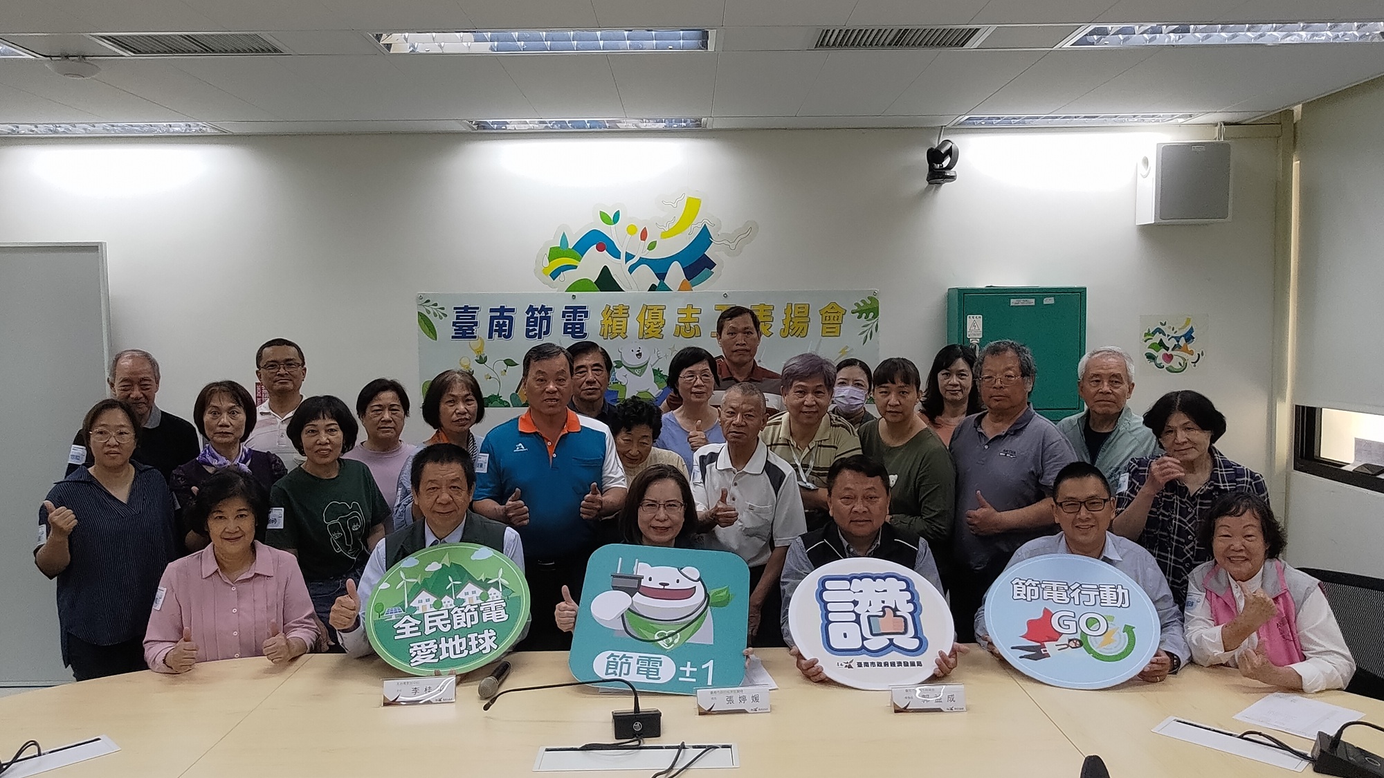 臺南表揚節電志工 志工自主深入社區推廣節能