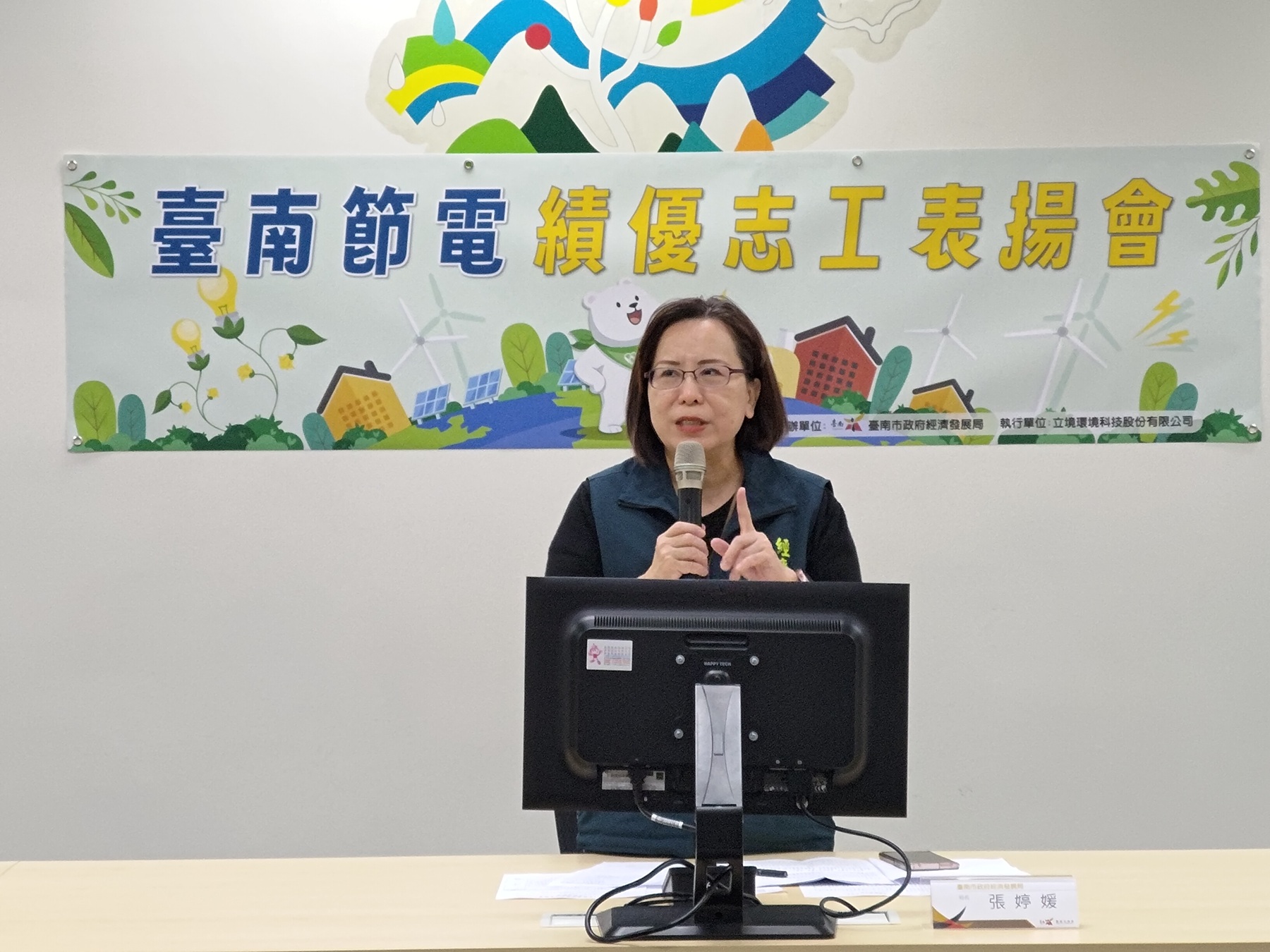 台南市表揚節電志工 鼓勵自主深入社區推廣節能