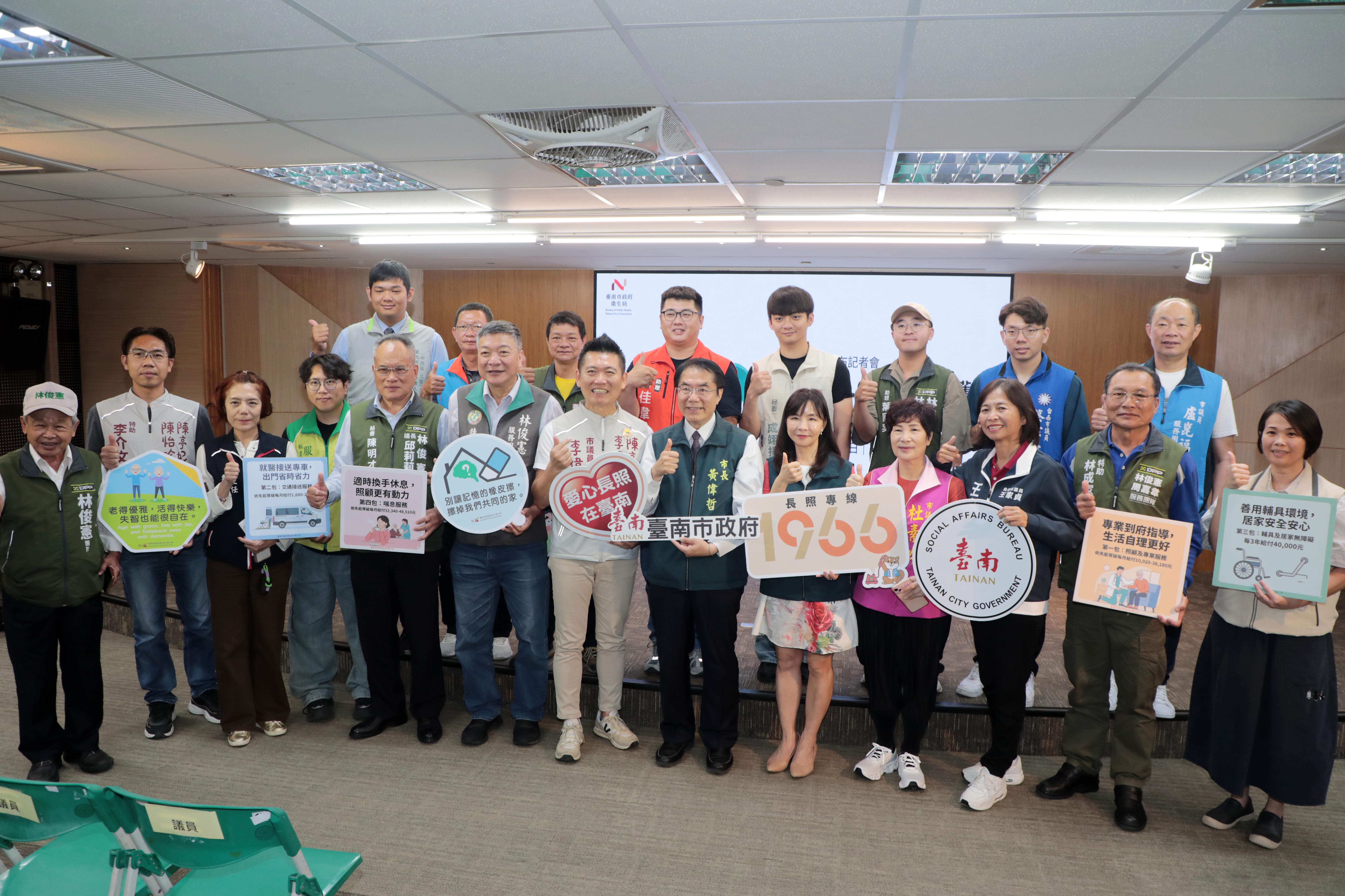 黃偉哲宣布長照3.0啟動　推動醫療整合、智慧科技與全齡照護全面升級