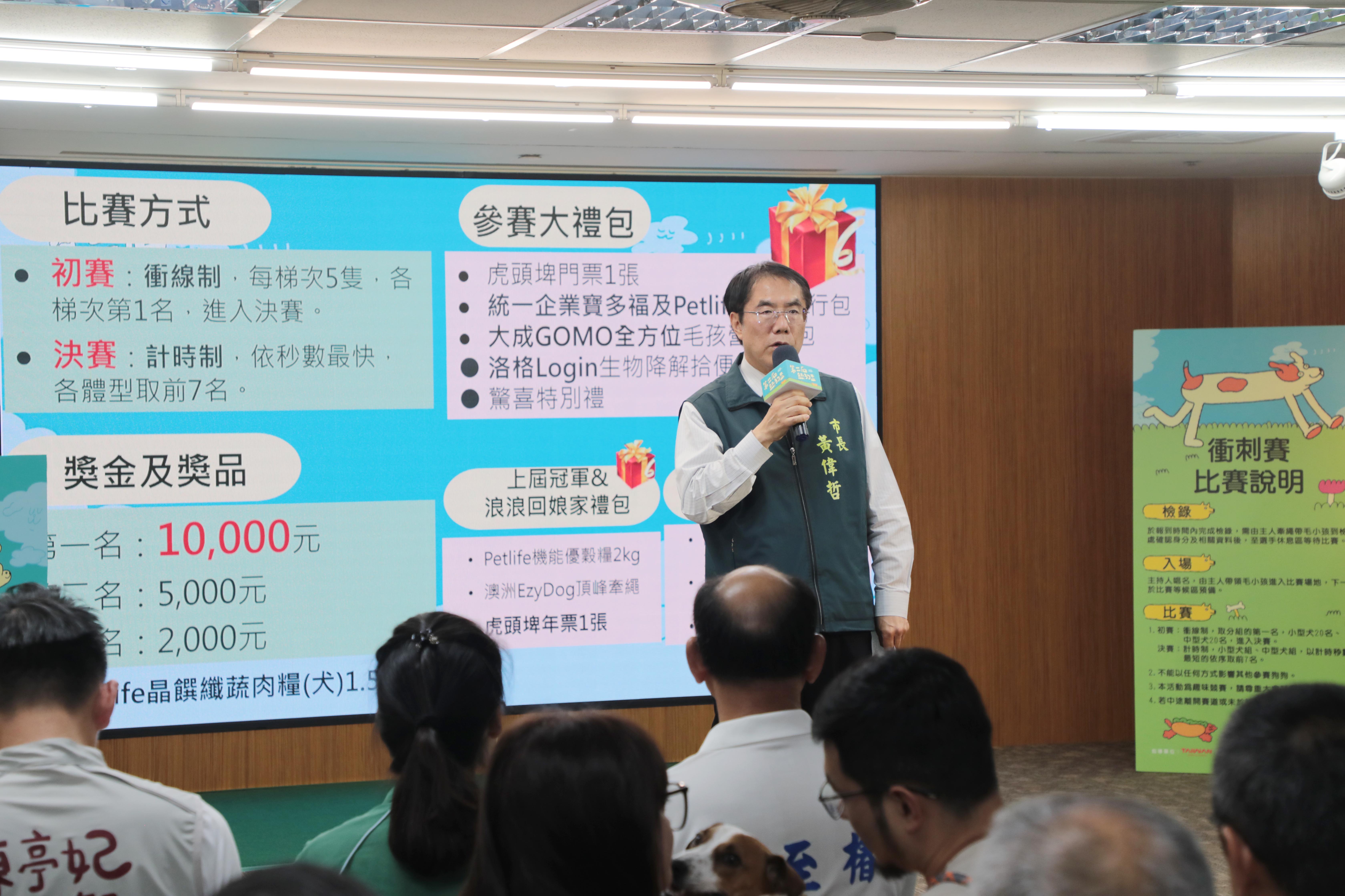 毛孩奔跑萌翻全場！台南虎頭埤第二屆熱狗盃開放報名 黃偉哲邀全民共襄盛舉