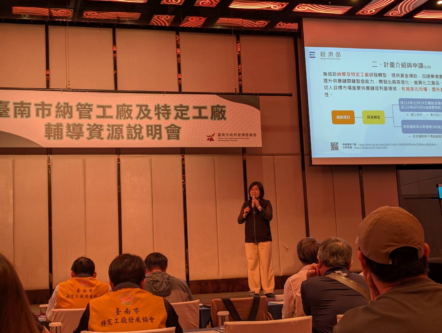 南市府力挺工廠業者轉型 說明會解析研發補助與多元貸款反應熱烈