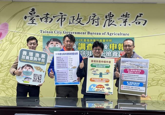 圖1、臺南市政府農業局宣導漁民朋友5月31日前完成養殖漁業放養量申報。 
