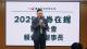 醫師公會賴俊良理事長致詞