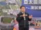 1140304體育局-全台最大室外亞太棒球場首亮相 國內外球團好評不斷1