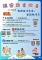 臺南市政府 「臺南市114年客語家庭實施計畫」-0502