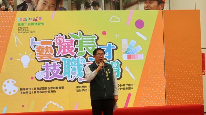 「藝展長才 技職飛揚」~臺南市2025技職博覽會活動5月22至24日於中信科技大學熱鬧登場!