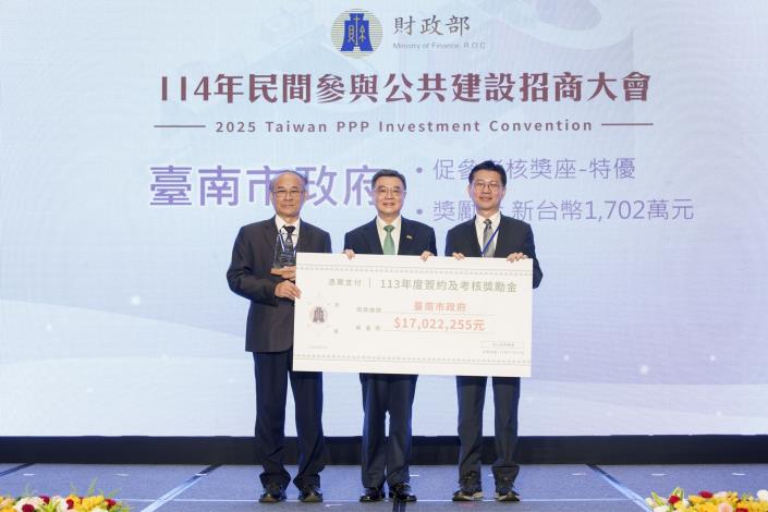臺南推動促參公共建設業務獲特優 114年全國招商大會擴大釋出12件招商案投資額達400億元