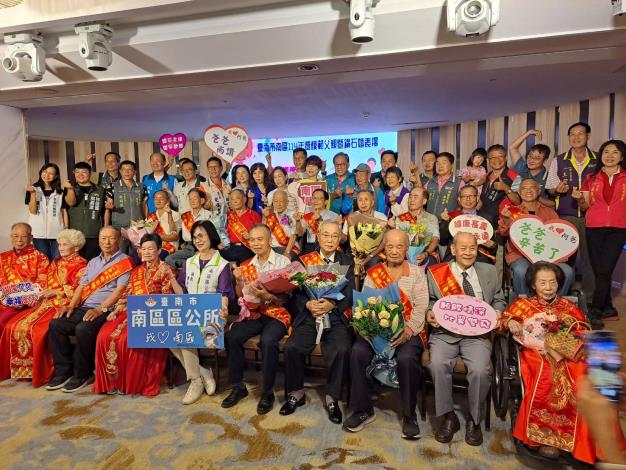 「父德昭彰～情深似海」  臺南市南區114年度模範父親暨鑽石婚表揚
