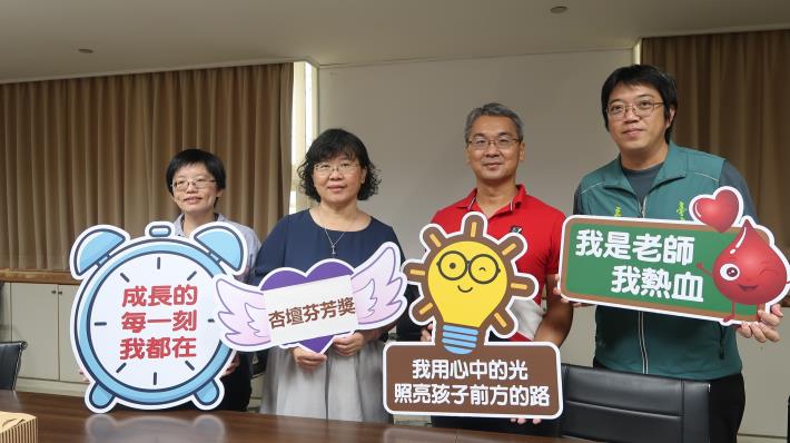 杏壇有愛 教育芬芳 臺南市3名教育人員及1團隊獲杏壇芬芳獎 用心陪伴點亮孩子心中的希望