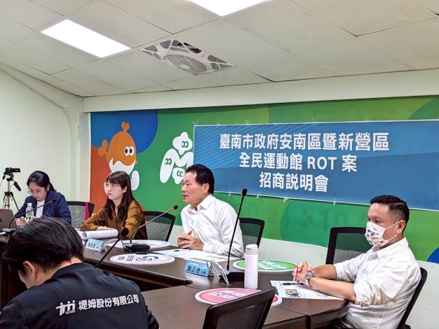 雙館聯招商 熱度破表 臺南市體育局舉辦安南區暨新營區全民運動館招商說明會