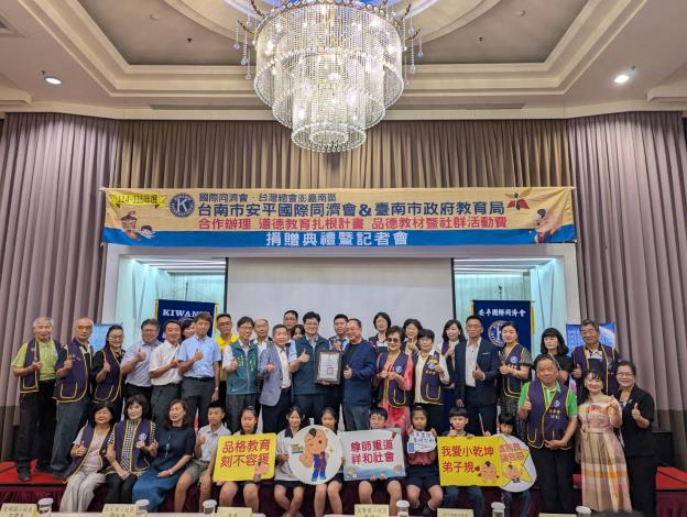 友善校園在地落實 品德教育向下扎根 台南市安平國際同濟會捐贈教材