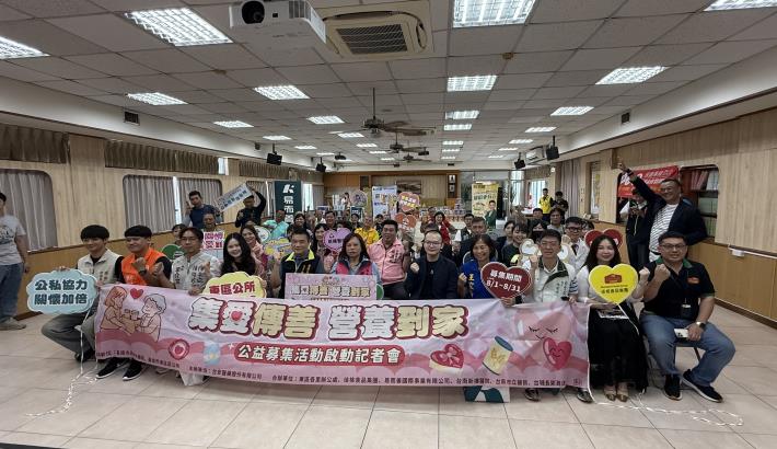 集愛傳善，營養到家、公益募集活動啟動，社區醫療攜手區公所與企業送營養到家關懷弱勢