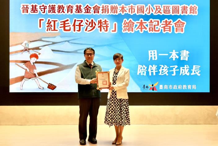 502本《紅毛仔沙特》送進南市國小與區圖書館 讓學生在閱讀中感受在地情懷