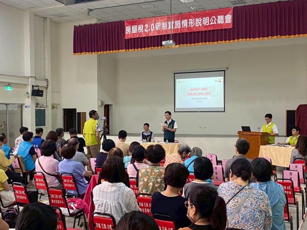 臺南房屋稅2.0新制說明　第二場公聽會圓滿落幕