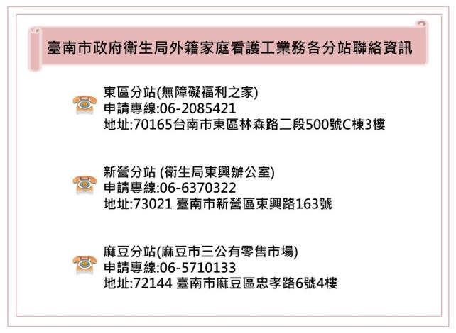 「據點再增、安心再升、外籍家庭看護工申請更輕鬆」 &nbsp;