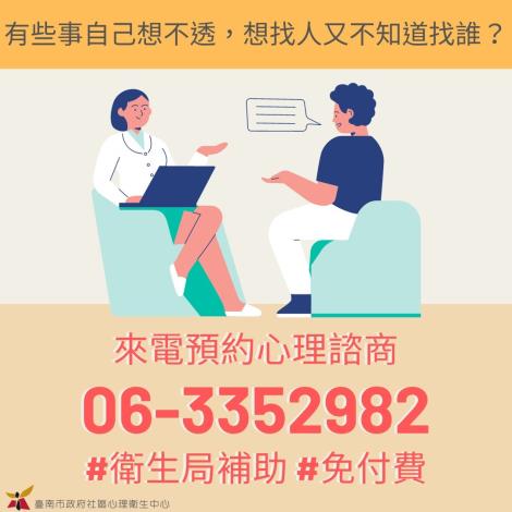 創傷可療癒，迎向新生活